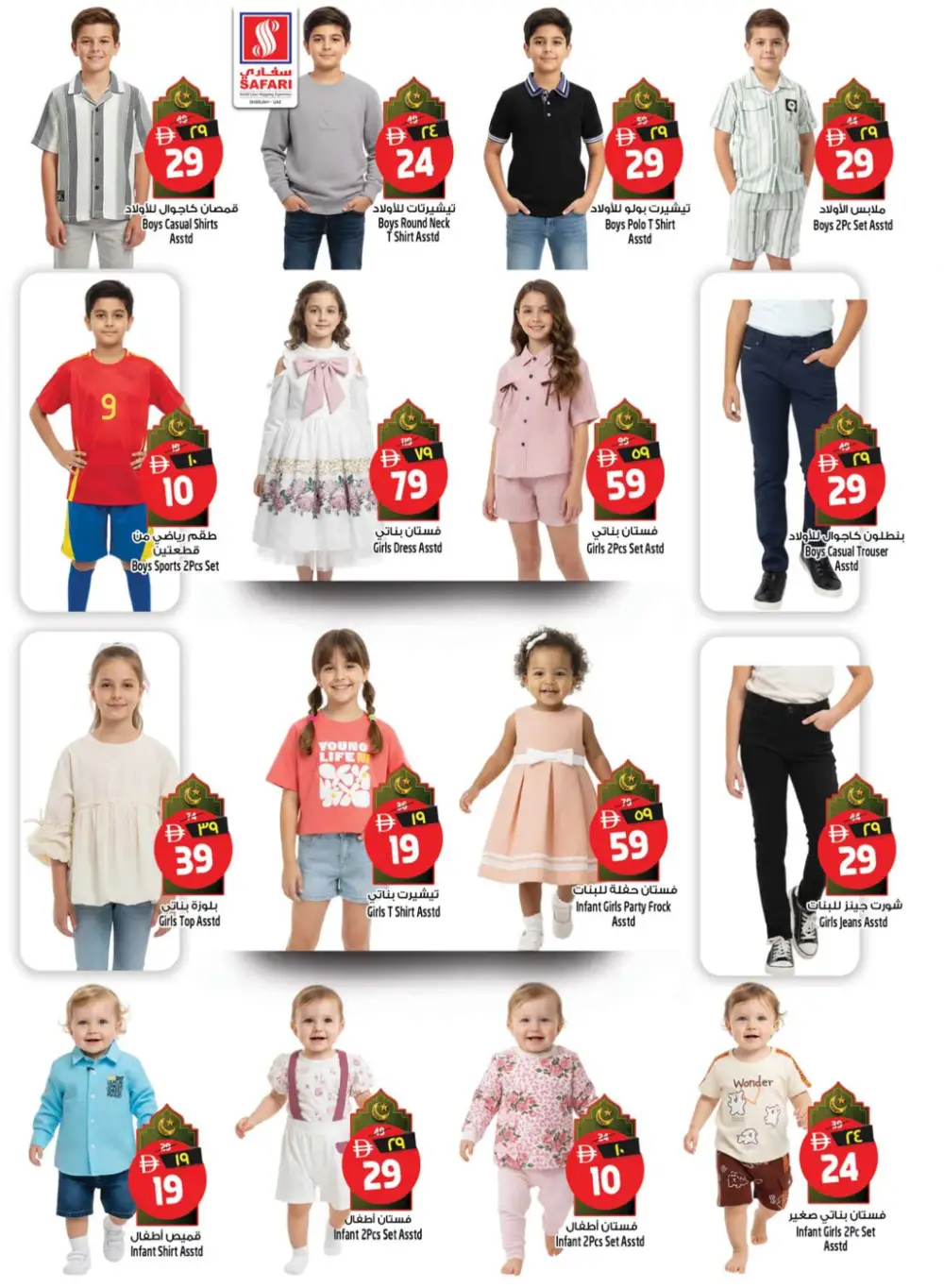 Ramadan Treat Offers Feb 2026 - Best Electronics & Grocery Deals