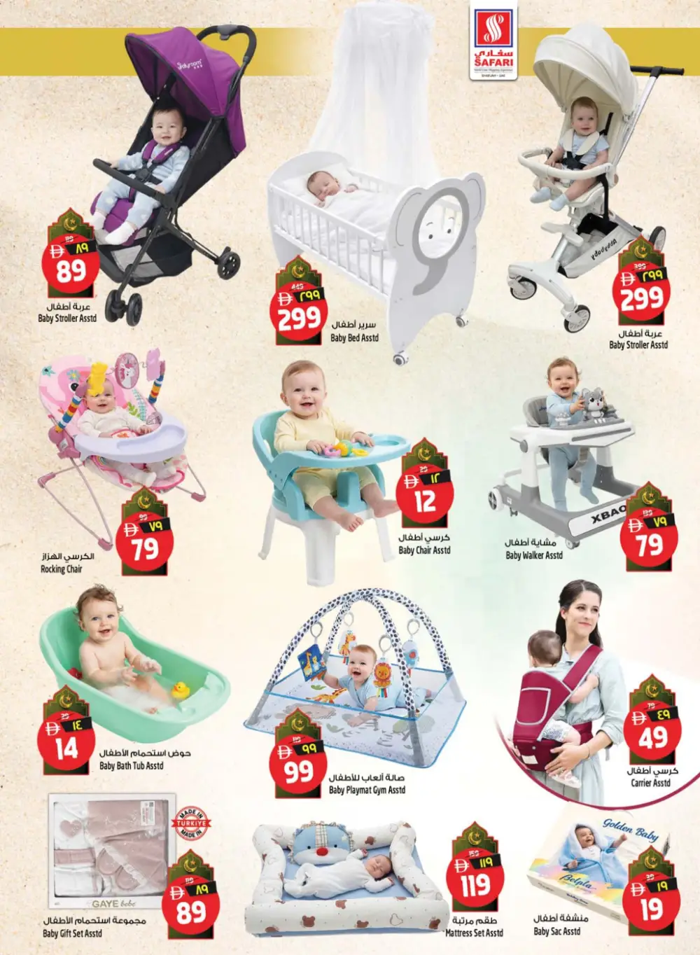 Ramadan Treat Offers Feb 2026 - Best Electronics & Grocery Deals