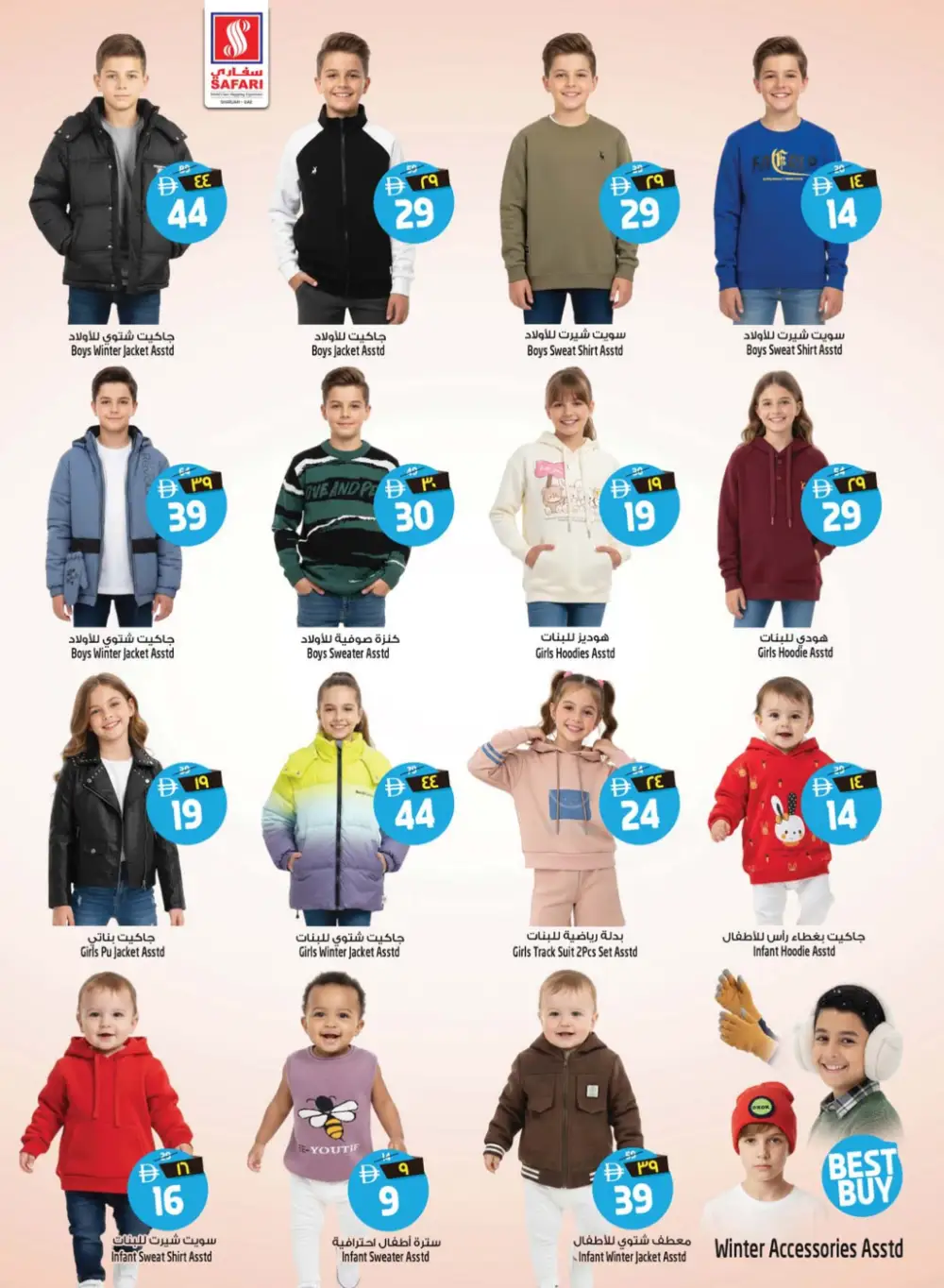 Ramadan Treat Offers Feb 2026 - Best Electronics & Grocery Deals