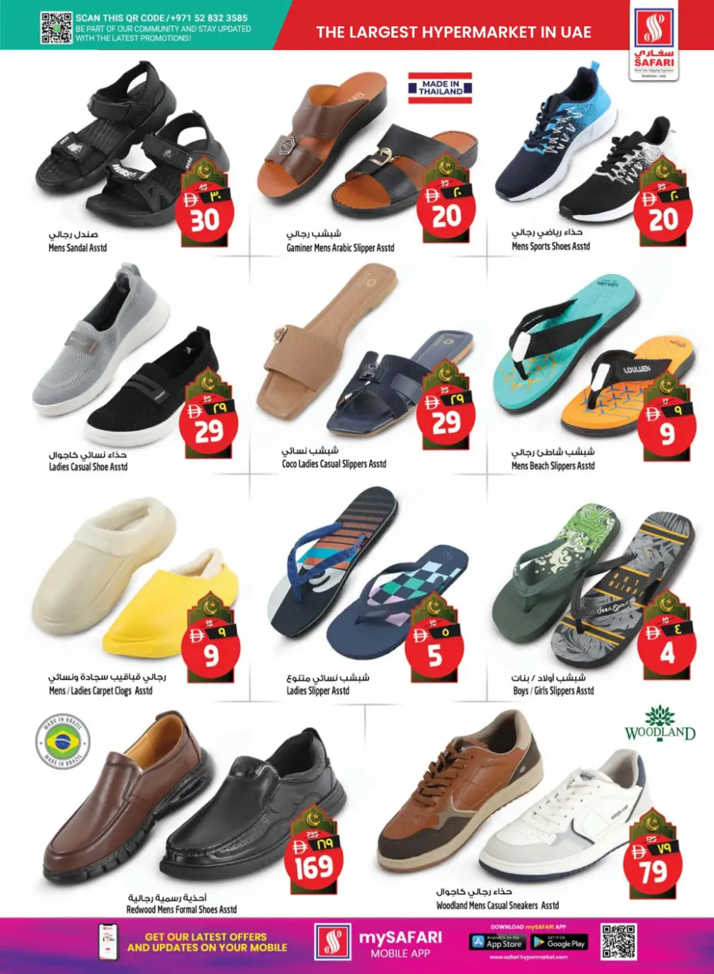 Ramadan Treat Offers Feb 2026 - Best Electronics & Grocery Deals