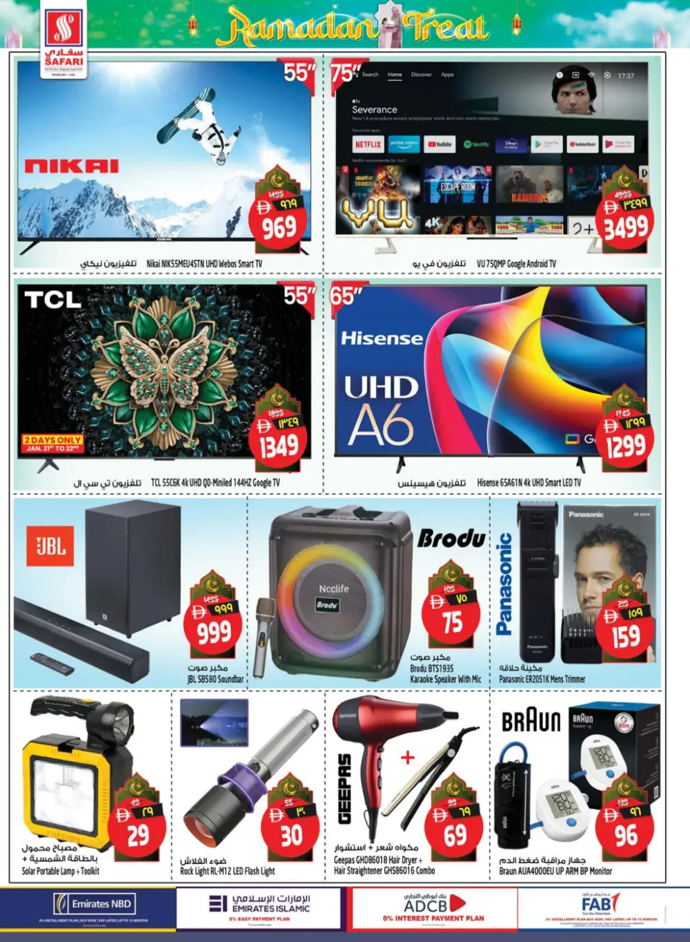 Ramadan Treat Offers Feb 2026 - Best Electronics & Grocery Deals