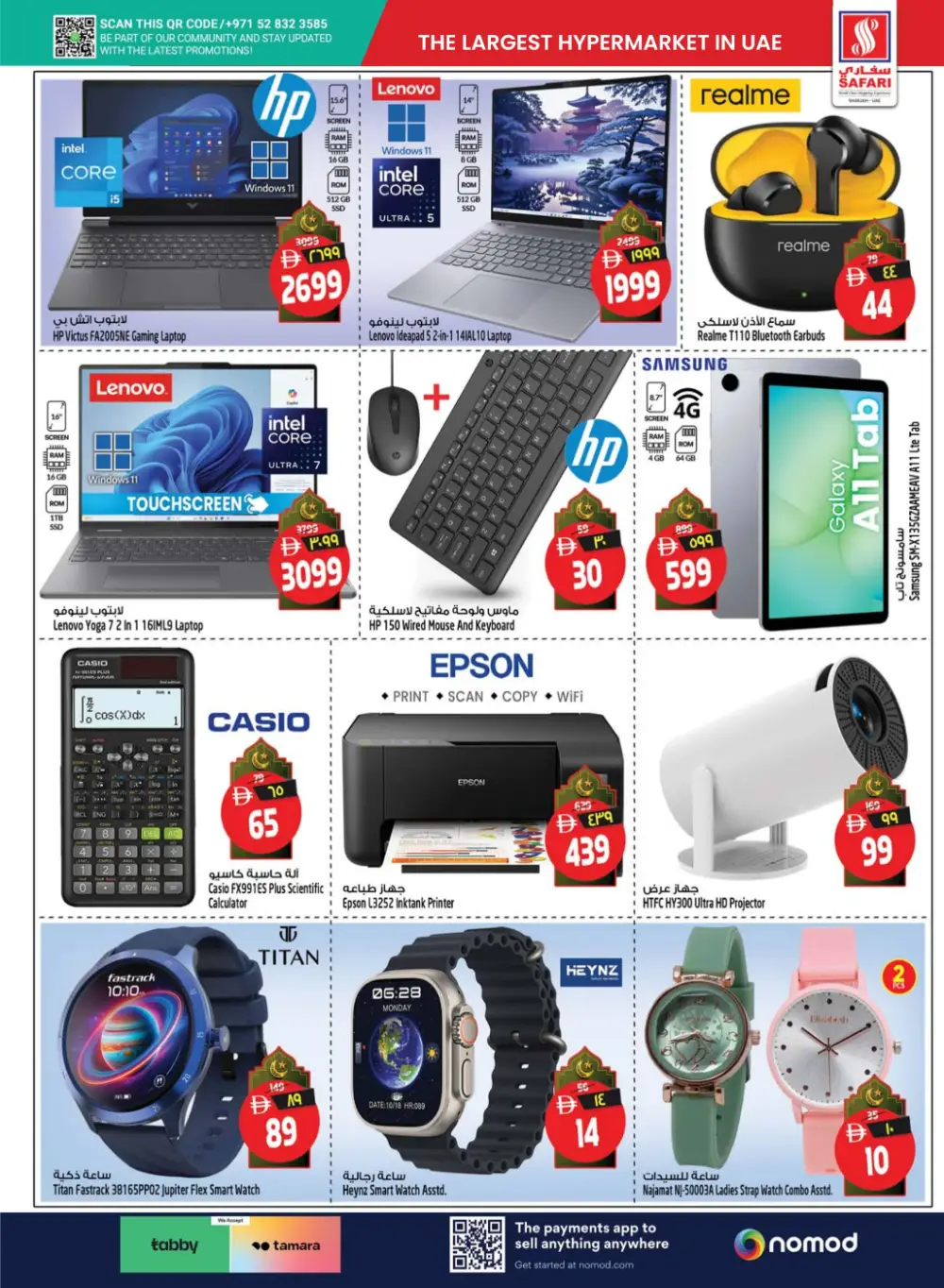 Ramadan Treat Offers Feb 2026 - Best Electronics & Grocery Deals