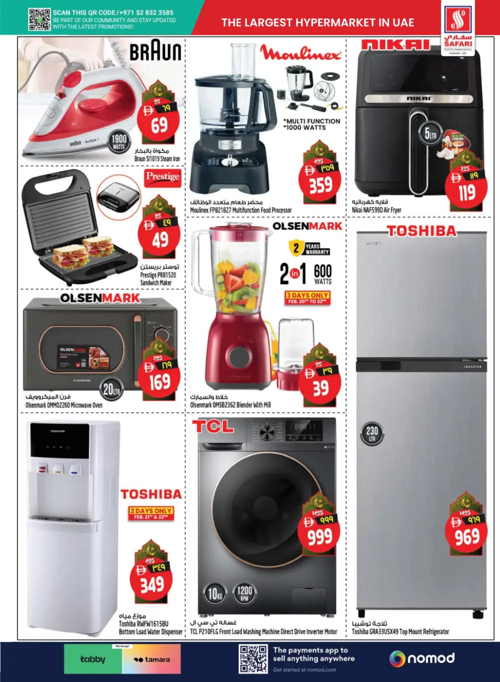Ramadan Treat Offers Feb 2026 - Best Electronics & Grocery Deals