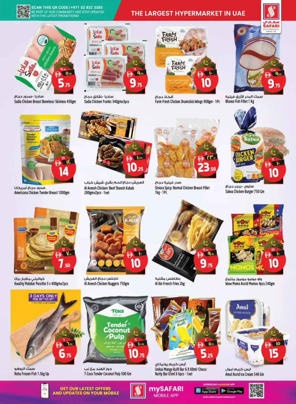 Ramadan Treat Offers Feb 2026 - Best Electronics & Grocery Deals