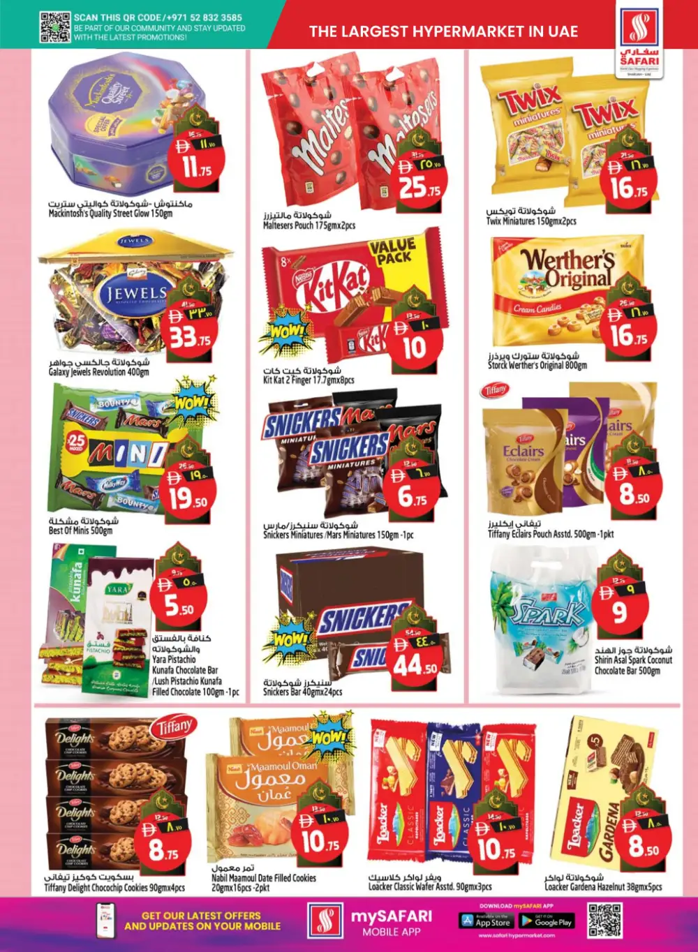 Ramadan Treat Offers Feb 2026 - Best Electronics & Grocery Deals