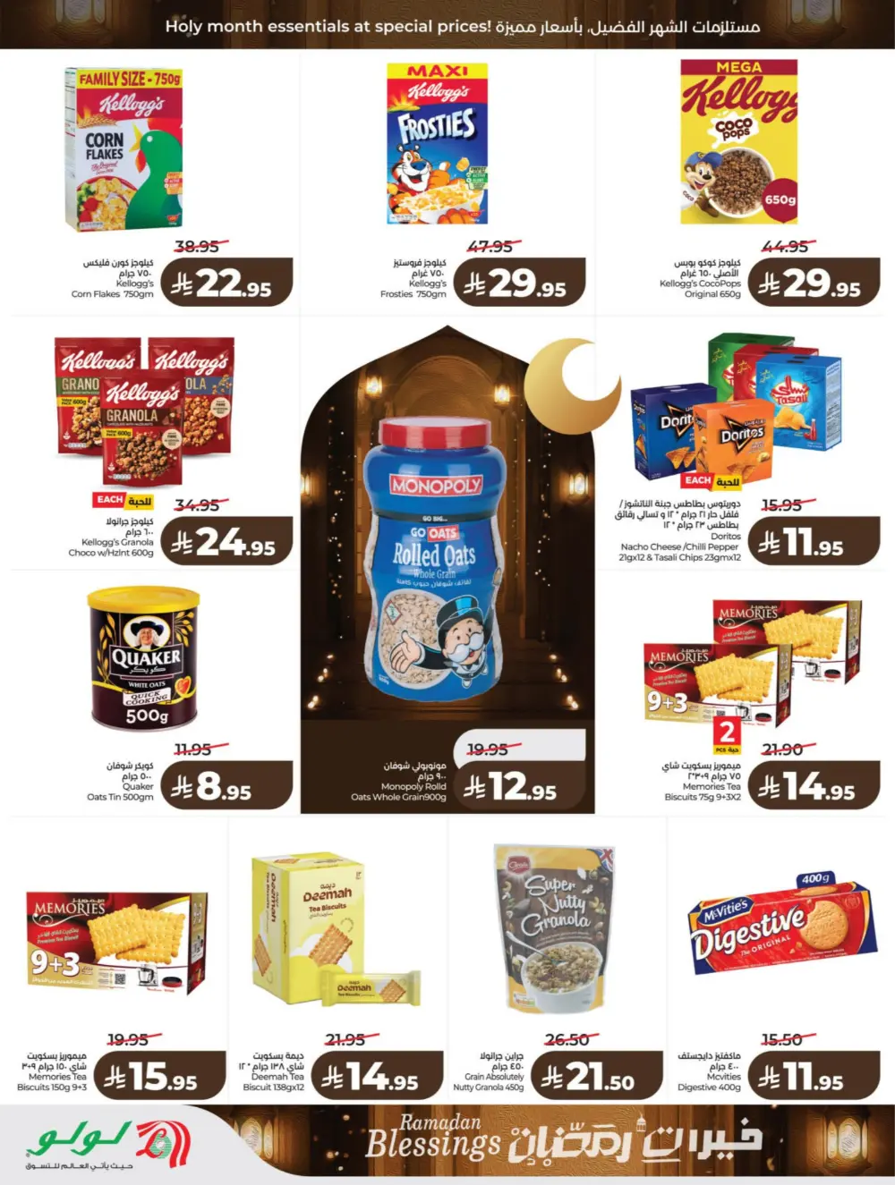 Ramadan Offers 2026 | Big Savings on Electronics & Groceries