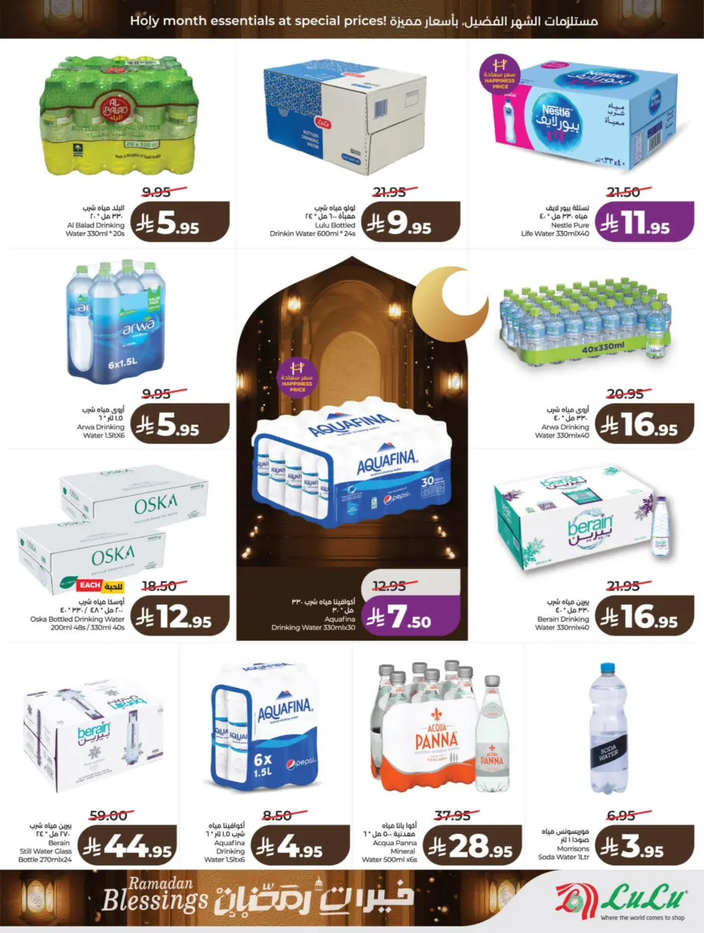 Ramadan Offers 2026 | Big Savings on Electronics & Groceries