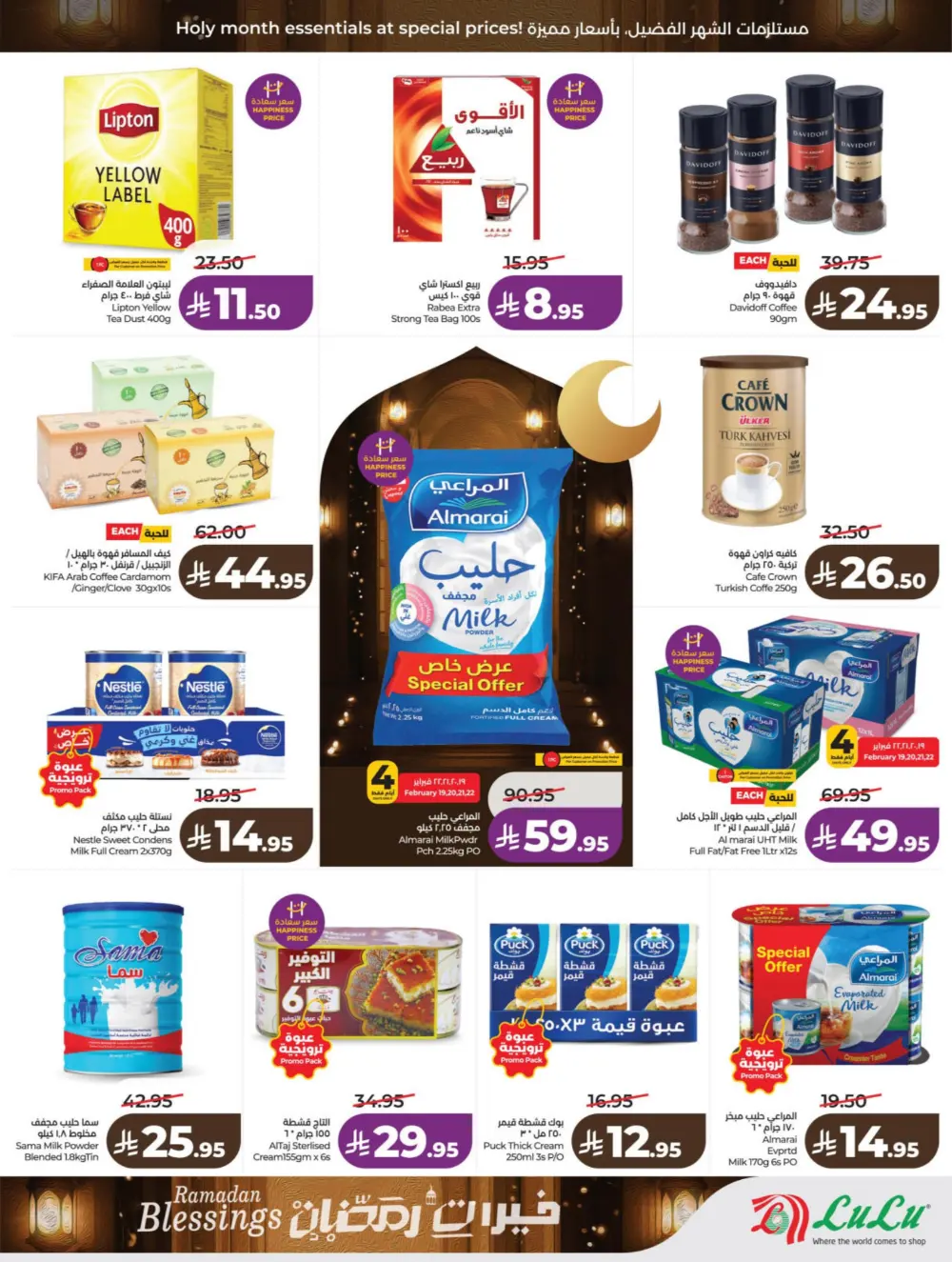 Ramadan Offers 2026 | Big Savings on Electronics & Groceries