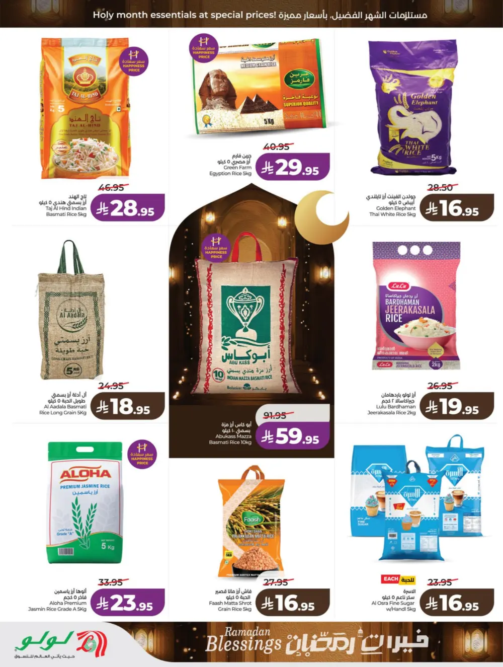 Ramadan Offers 2026 | Big Savings on Electronics & Groceries