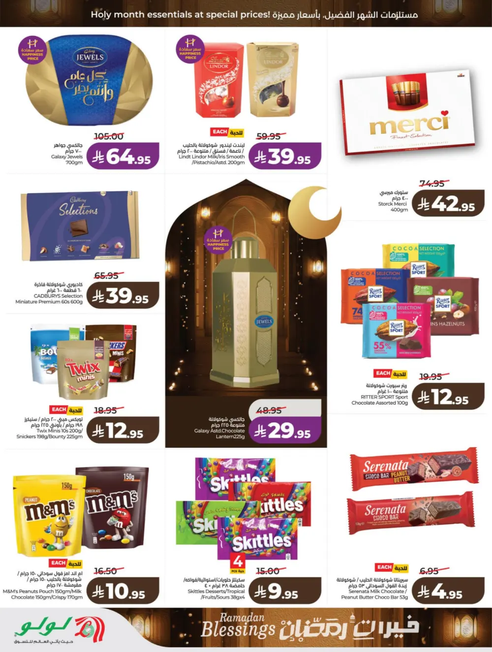 Ramadan Offers 2026 | Big Savings on Electronics & Groceries