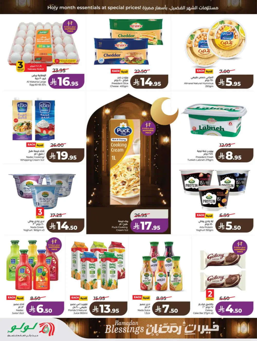 Ramadan Offers 2026 | Big Savings on Electronics & Groceries