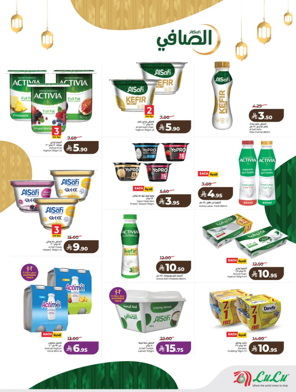 Ramadan Offers 2026 | Big Savings on Electronics & Groceries