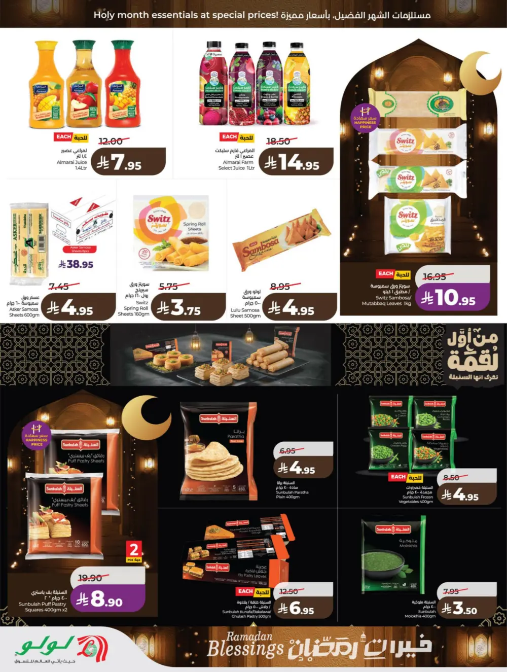 Ramadan Offers 2026 | Big Savings on Electronics & Groceries