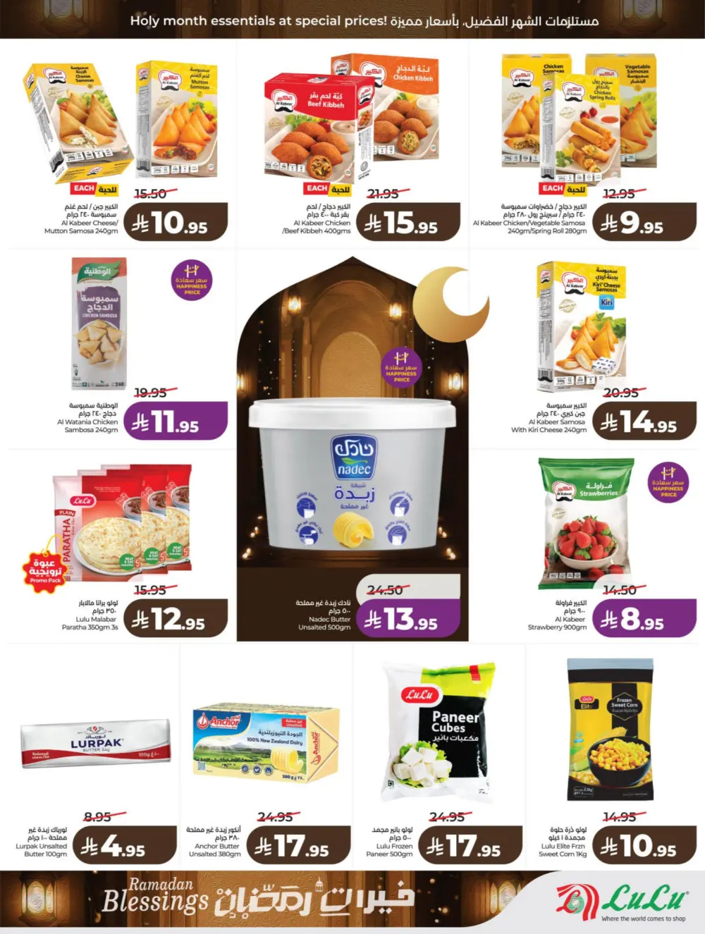 Ramadan Offers 2026 | Big Savings on Electronics & Groceries