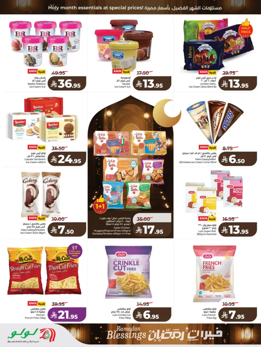 Ramadan Offers 2026 | Big Savings on Electronics & Groceries