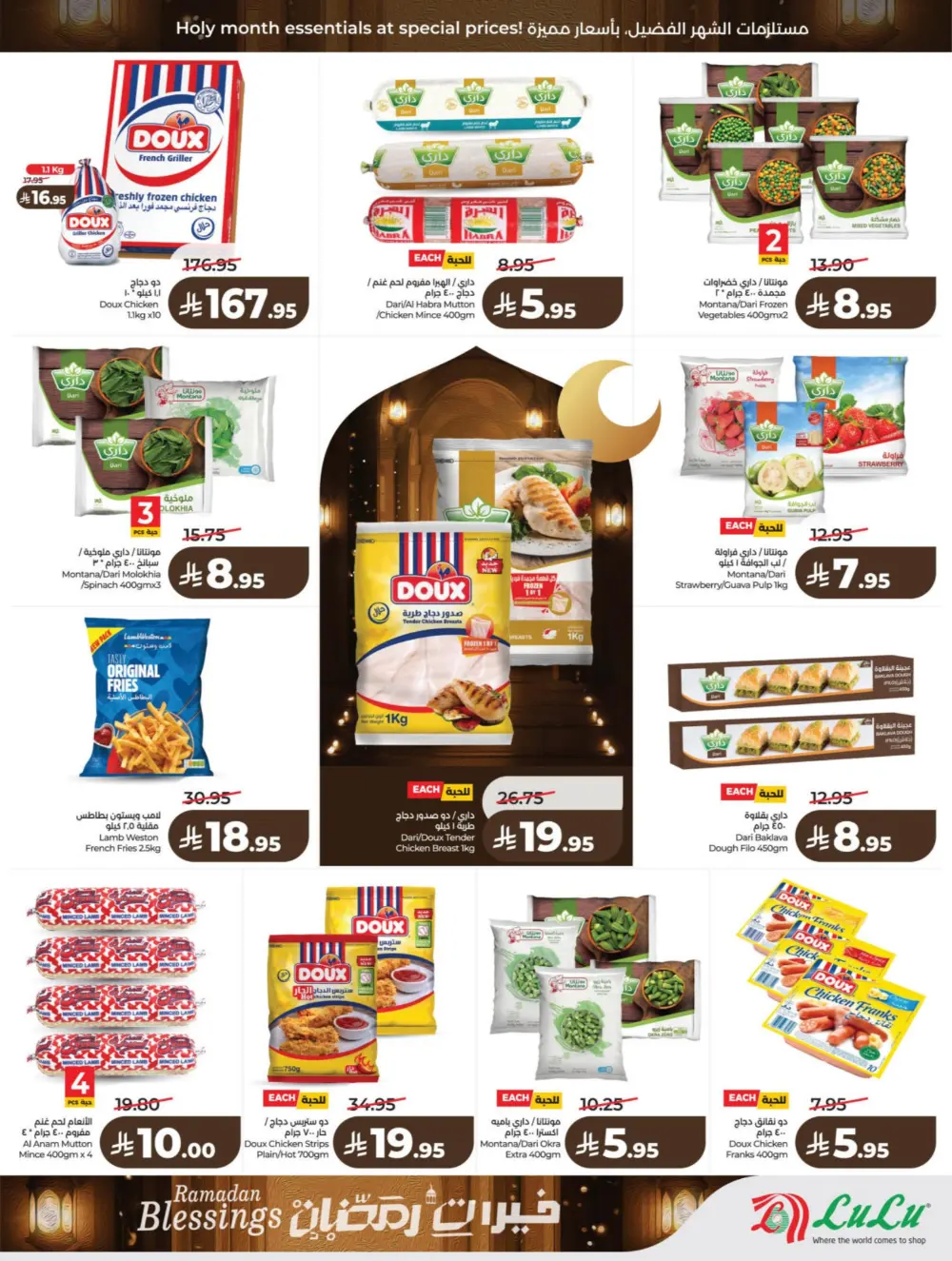 Ramadan Offers 2026 | Big Savings on Electronics & Groceries