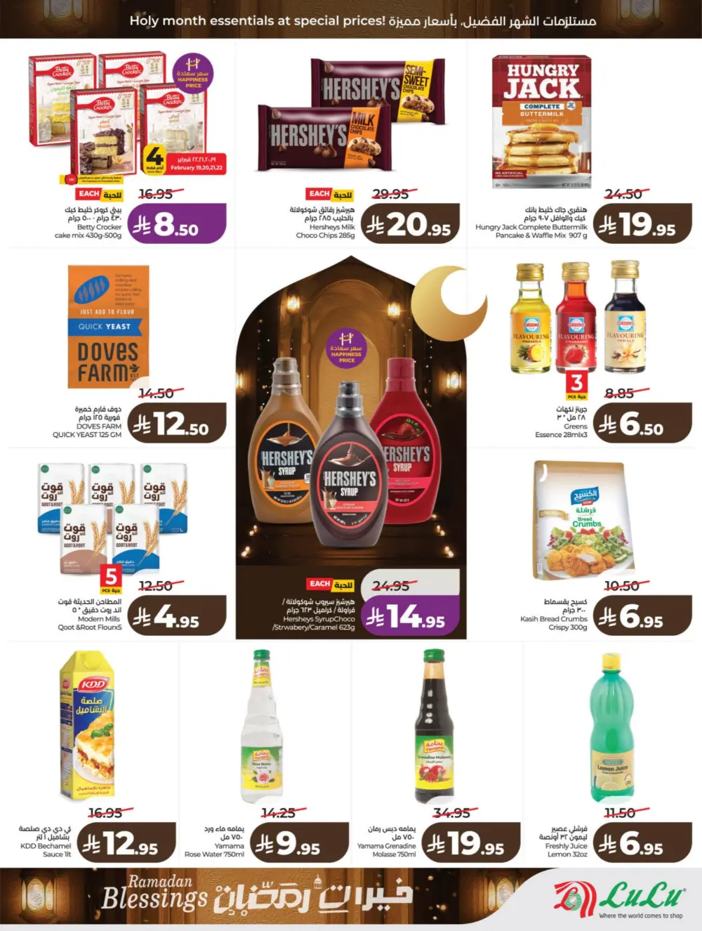 Ramadan Offers 2026 | Big Savings on Electronics & Groceries