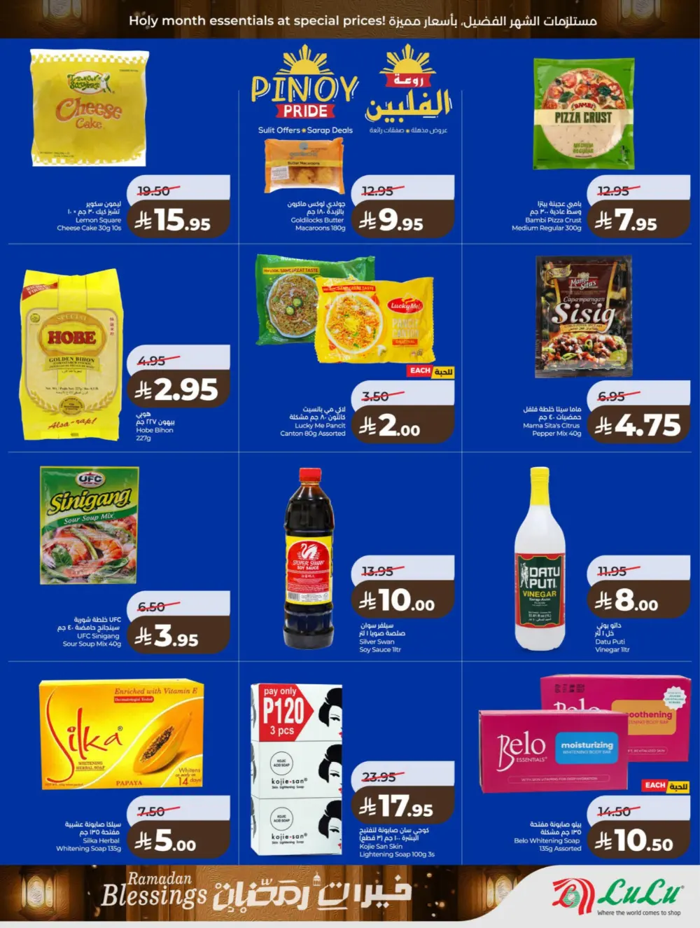 Ramadan Offers 2026 | Big Savings on Electronics & Groceries