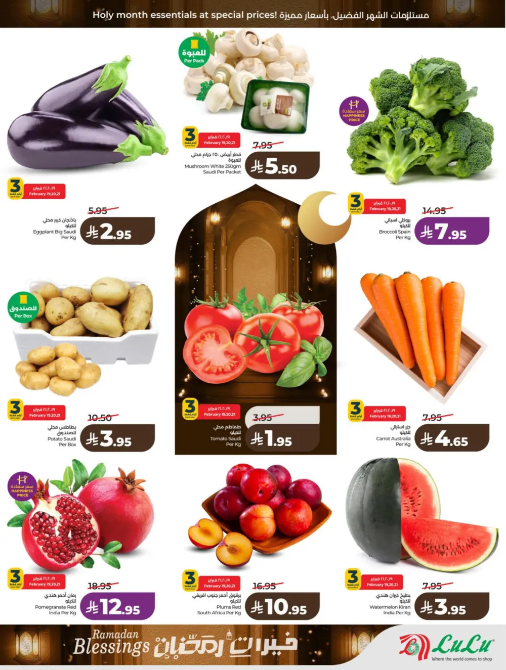 Ramadan Offers 2026 | Big Savings on Electronics & Groceries