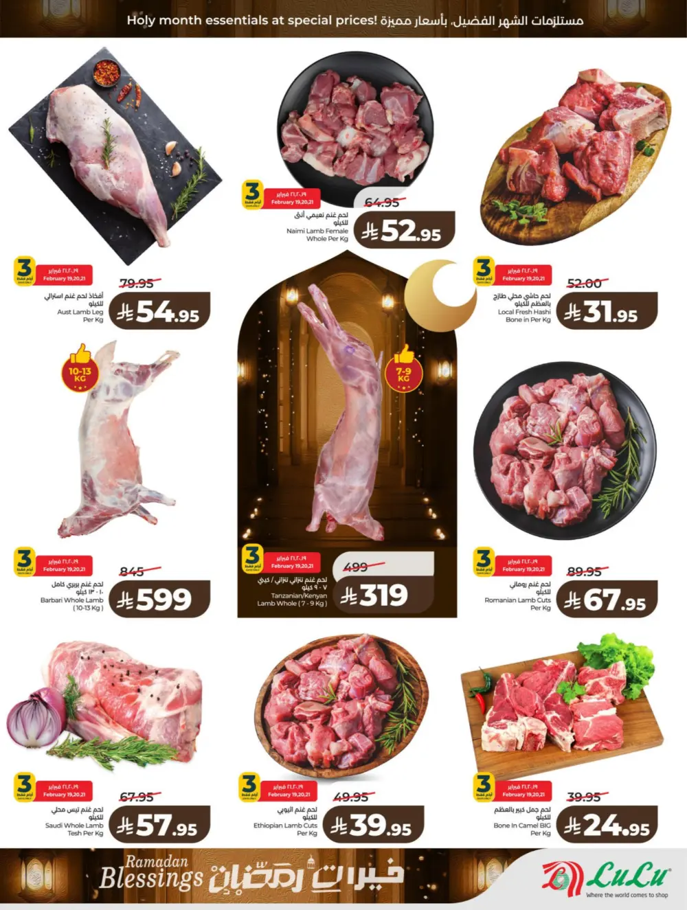 Ramadan Offers 2026 | Big Savings on Electronics & Groceries