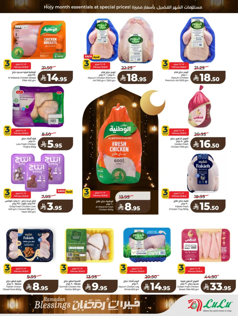 Ramadan Offers 2026 | Big Savings on Electronics & Groceries