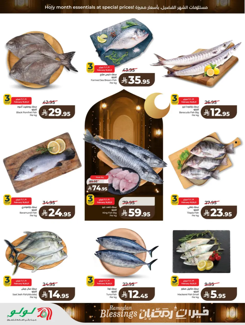 Ramadan Offers 2026 | Big Savings on Electronics & Groceries