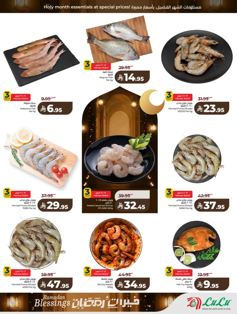 Ramadan Offers 2026 | Big Savings on Electronics & Groceries