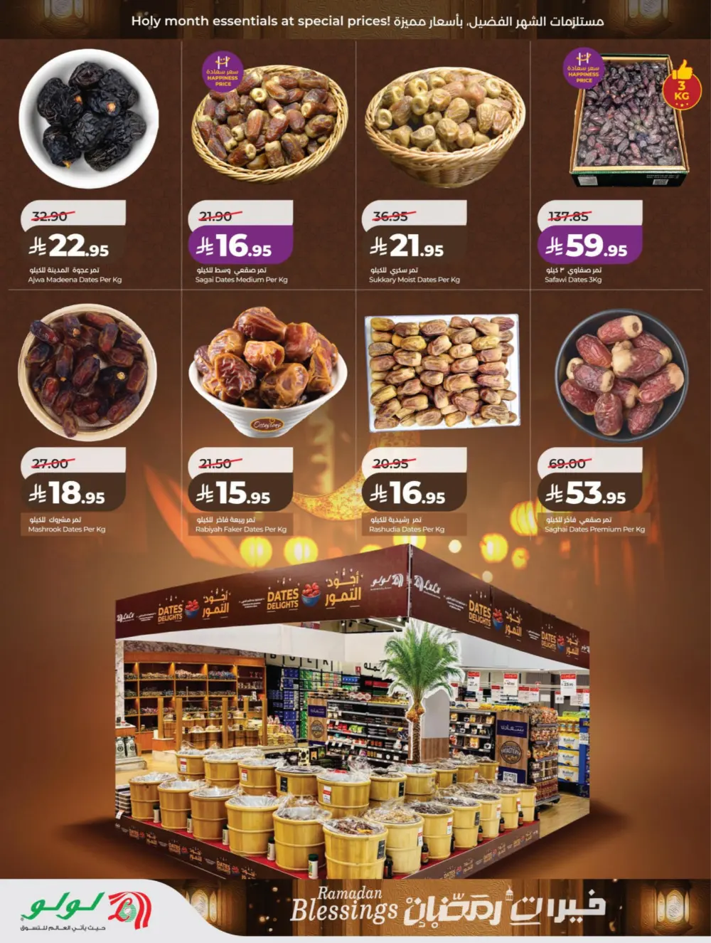 Ramadan Offers 2026 | Big Savings on Electronics & Groceries