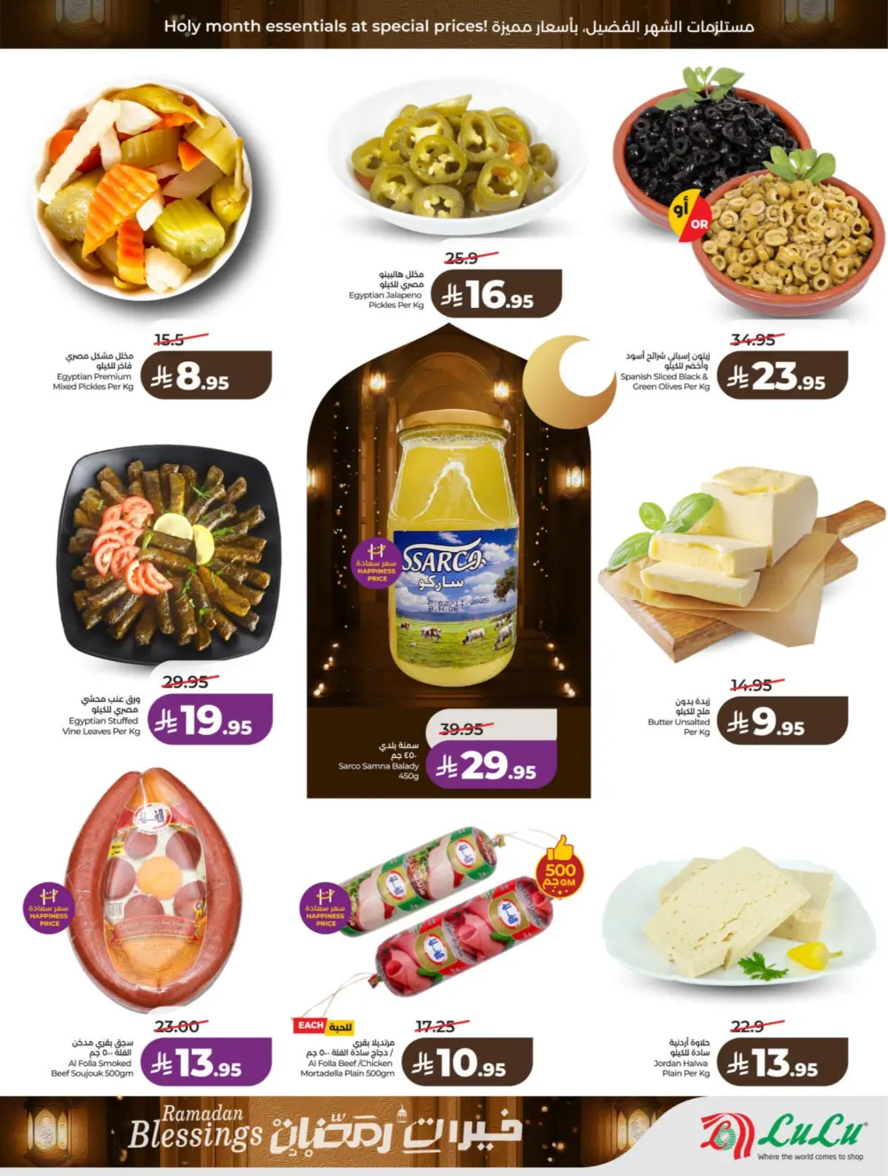 Ramadan Offers 2026 | Big Savings on Electronics & Groceries