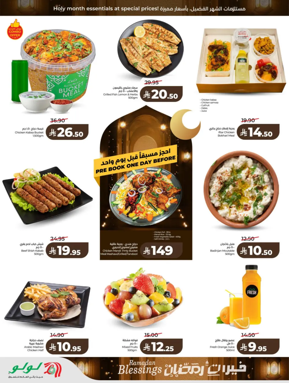 Ramadan Offers 2026 | Big Savings on Electronics & Groceries