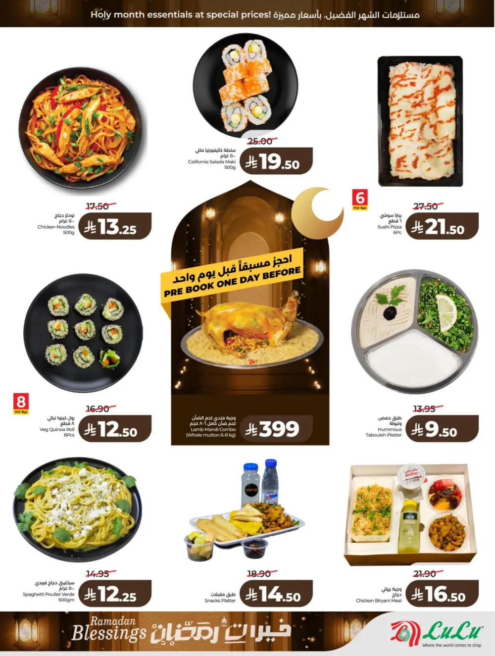 Ramadan Offers 2026 | Big Savings on Electronics & Groceries