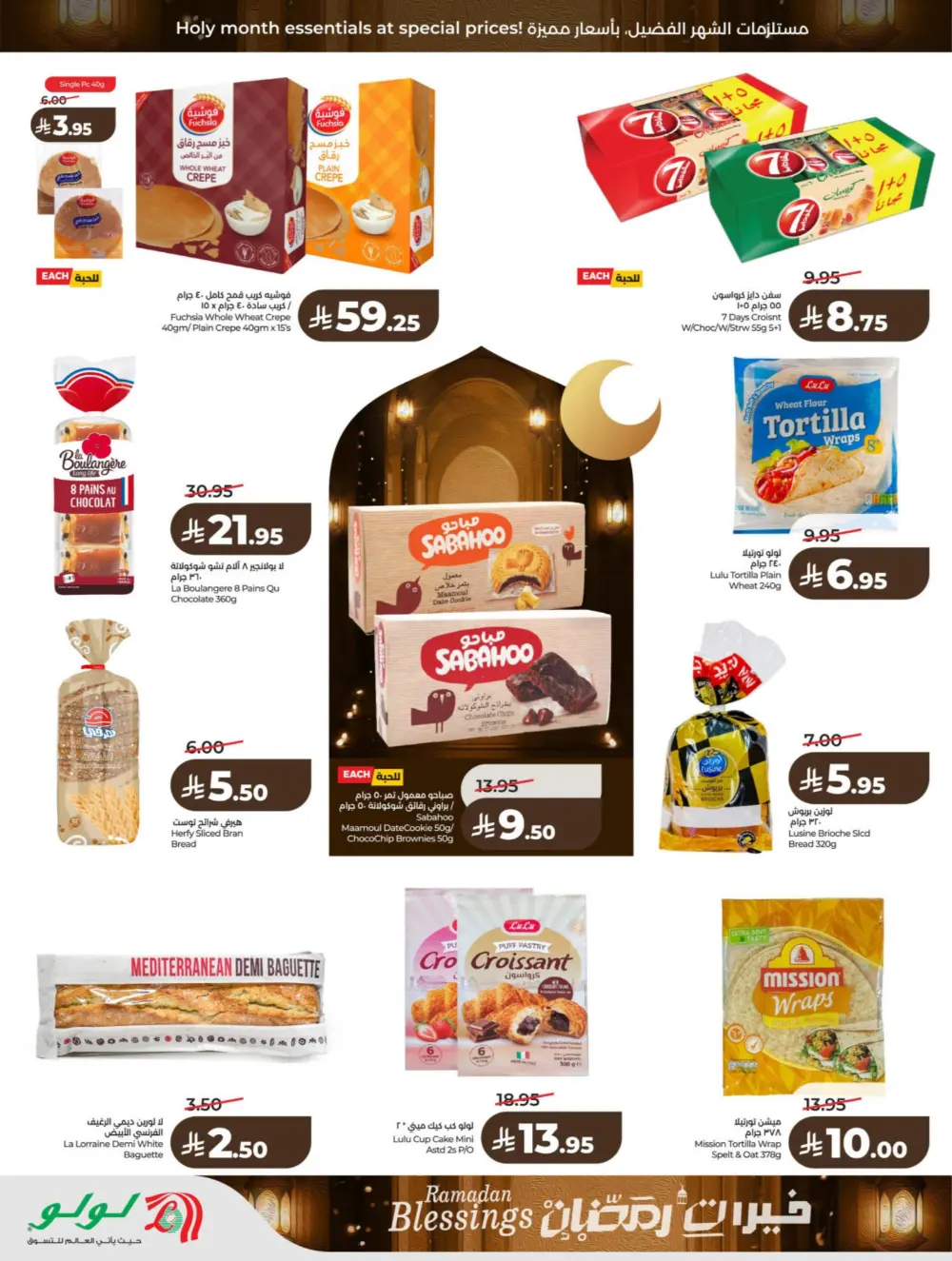 Ramadan Offers 2026 | Big Savings on Electronics & Groceries