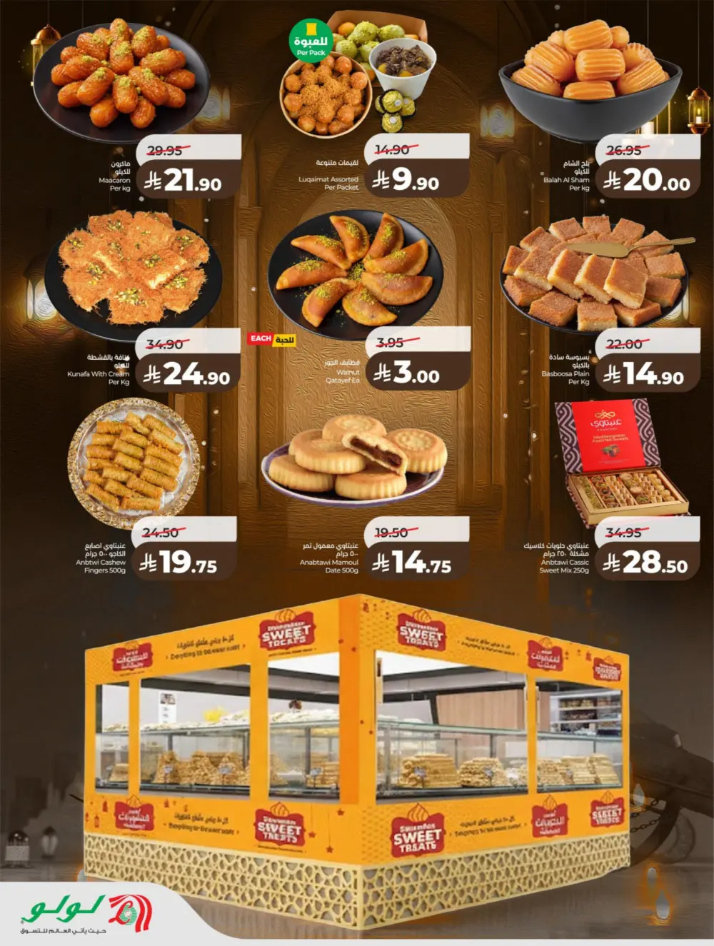 Ramadan Offers 2026 | Big Savings on Electronics & Groceries