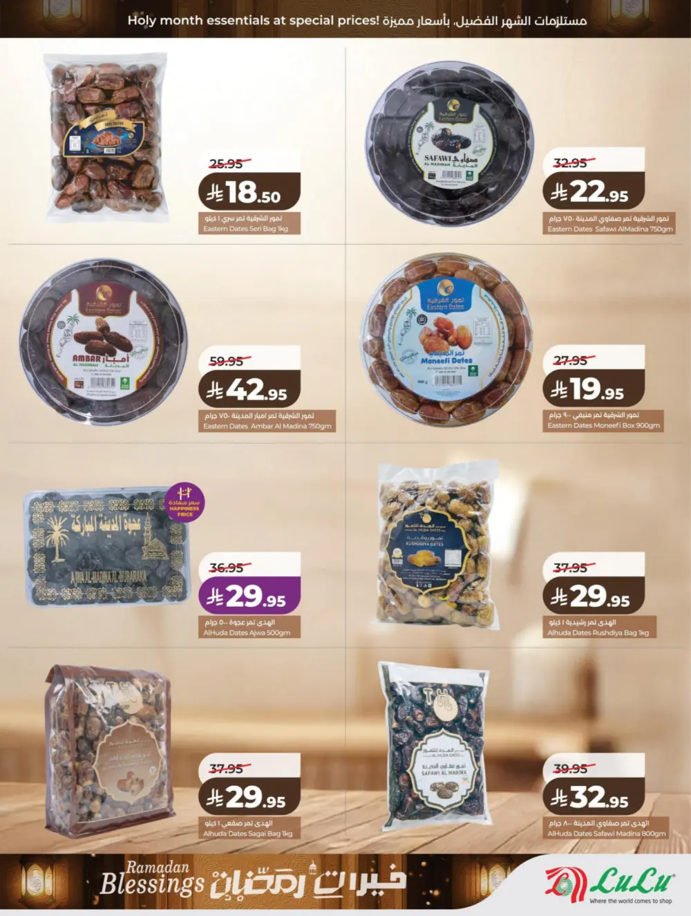 Ramadan Offers 2026 | Big Savings on Electronics & Groceries