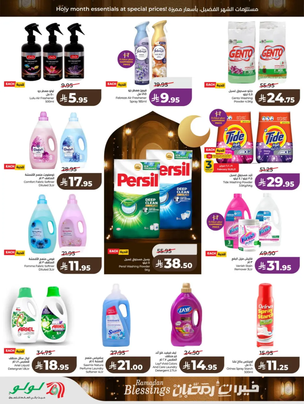 Ramadan Offers 2026 | Big Savings on Electronics & Groceries