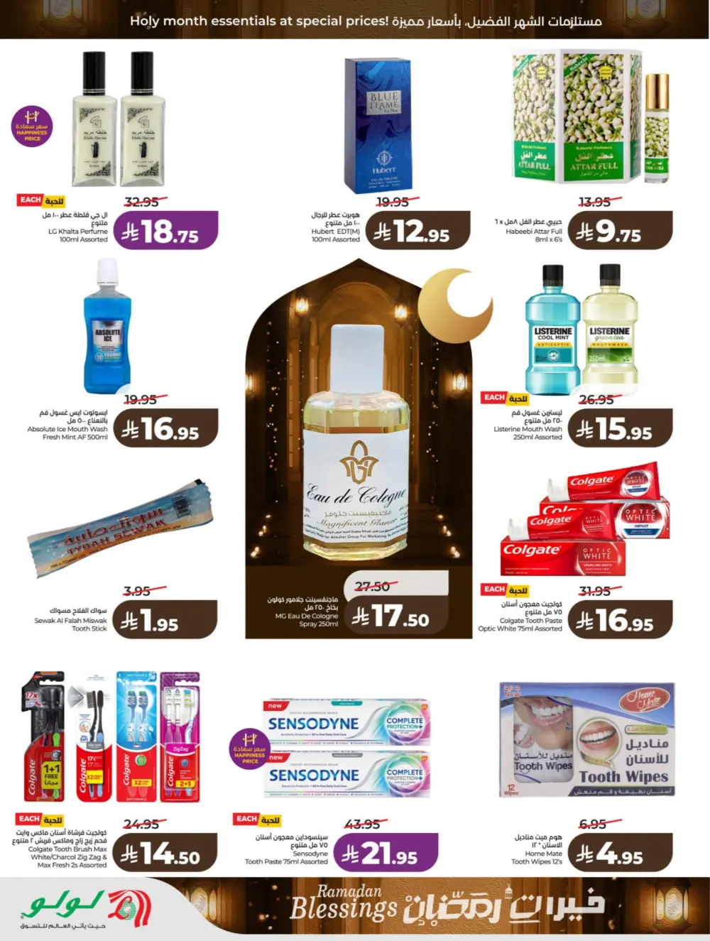 Ramadan Offers 2026 | Big Savings on Electronics & Groceries