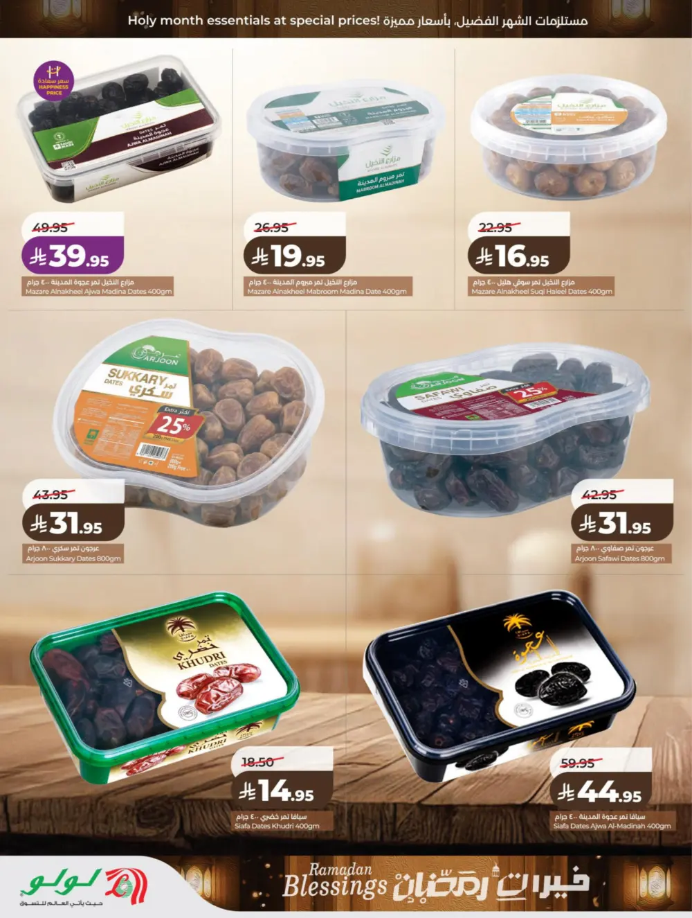 Ramadan Offers 2026 | Big Savings on Electronics & Groceries
