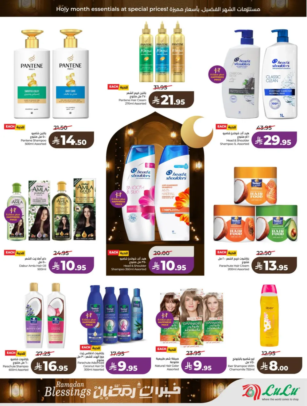 Ramadan Offers 2026 | Big Savings on Electronics & Groceries