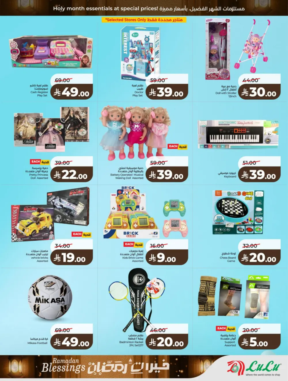 Ramadan Offers 2026 | Big Savings on Electronics & Groceries