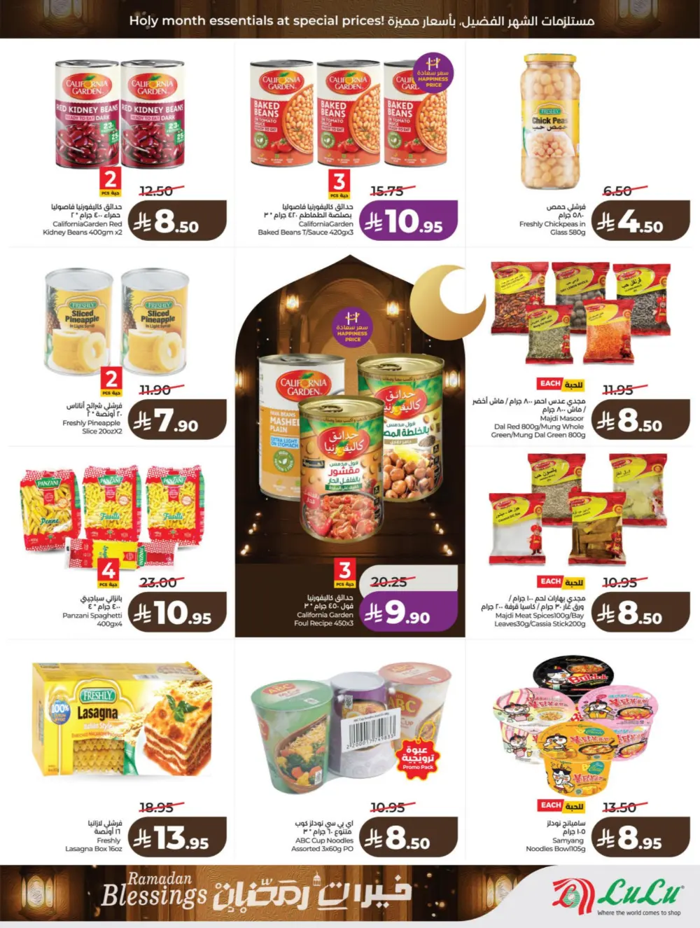 Ramadan Offers 2026 | Big Savings on Electronics & Groceries