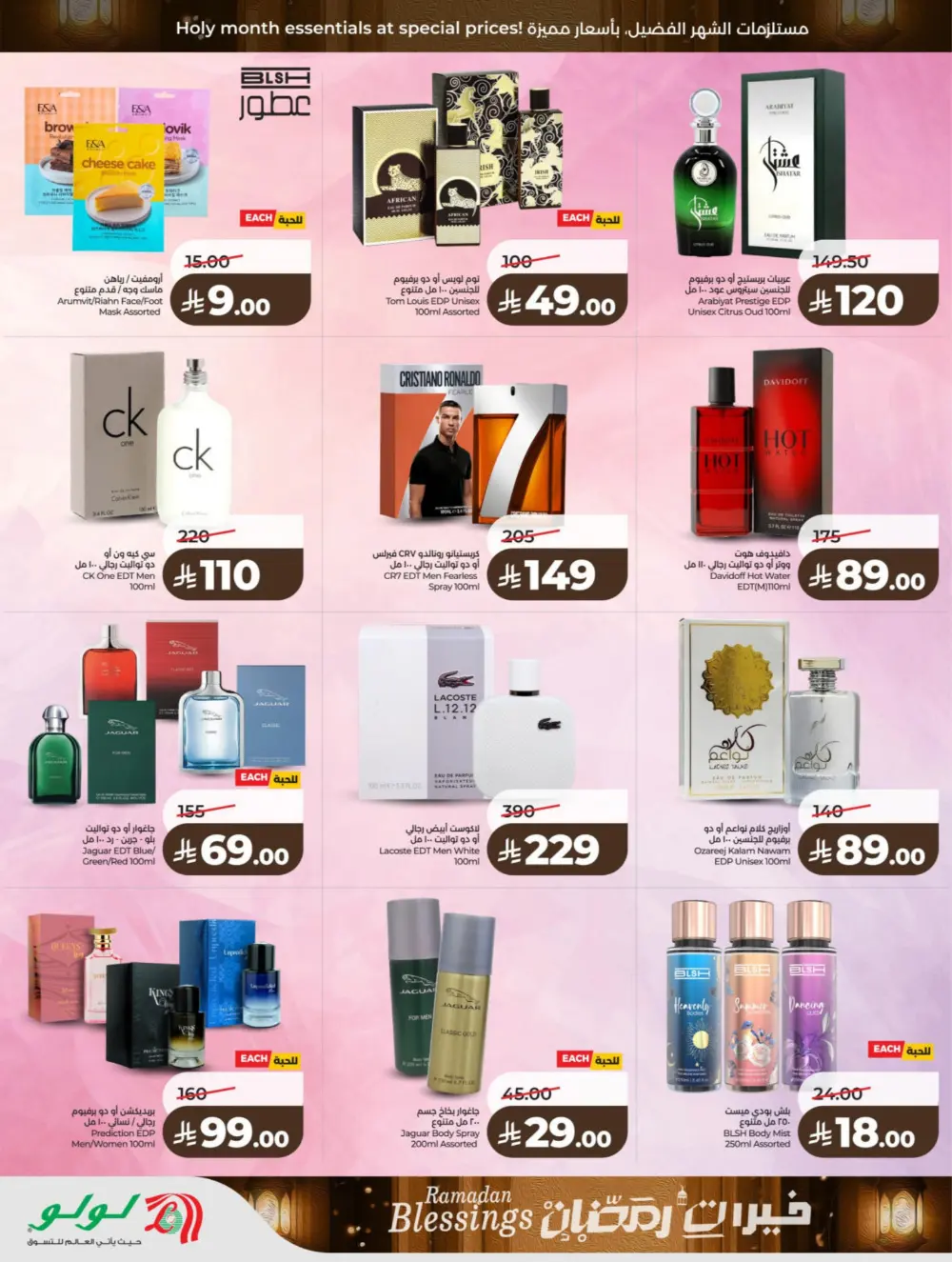 Ramadan Offers 2026 | Big Savings on Electronics & Groceries