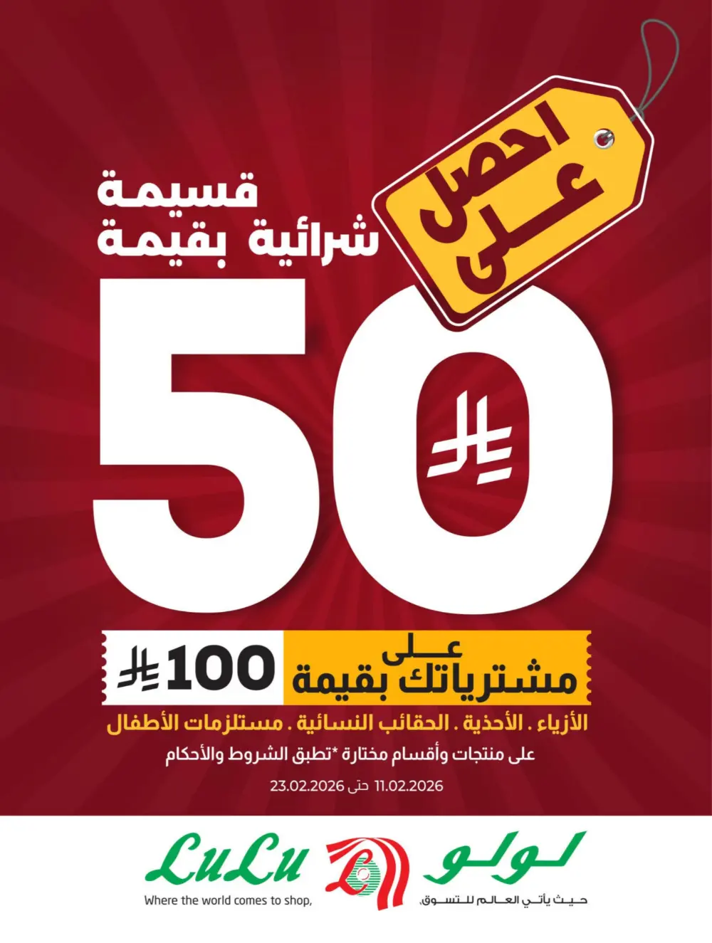 Ramadan Offers 2026 | Big Savings on Electronics & Groceries