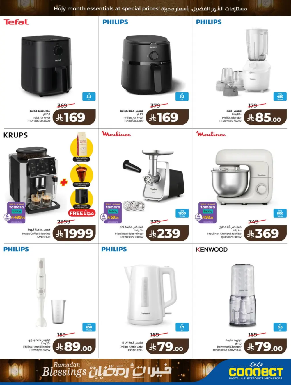 Ramadan Offers 2026 | Big Savings on Electronics & Groceries