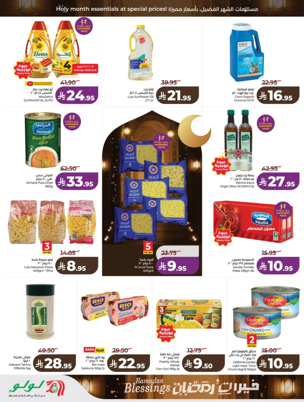 Ramadan Offers 2026 | Big Savings on Electronics & Groceries