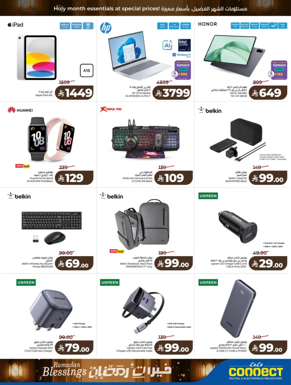 Ramadan Offers 2026 | Big Savings on Electronics & Groceries