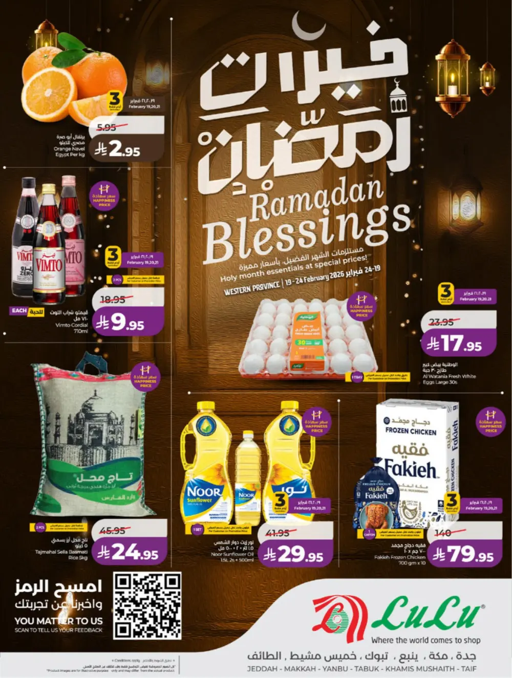 Ramadan Blessings 2026 – Weekly Mega Offers