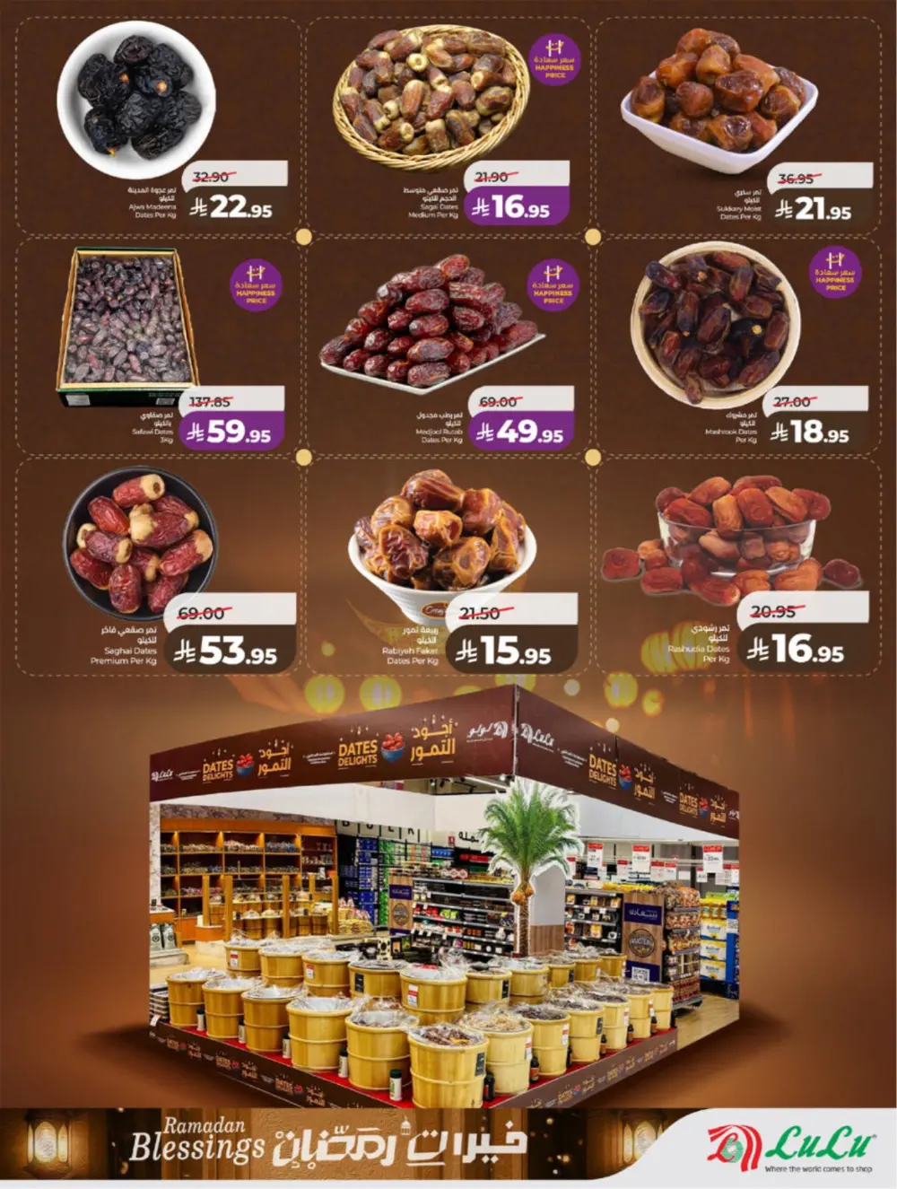 Ramadan Blessings 2026 – Weekly Mega Offers