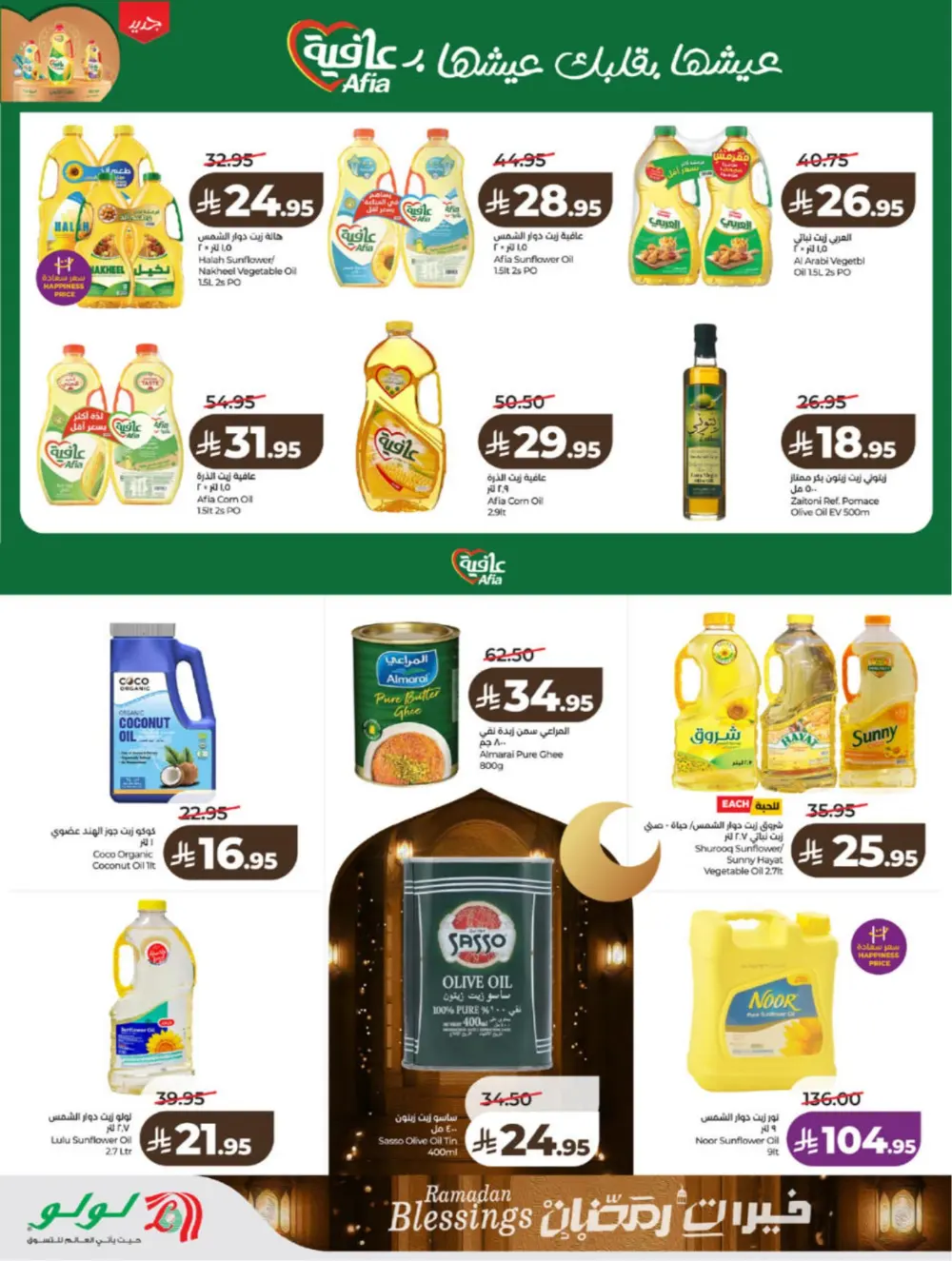 Ramadan Blessings 2026 – Weekly Mega Offers