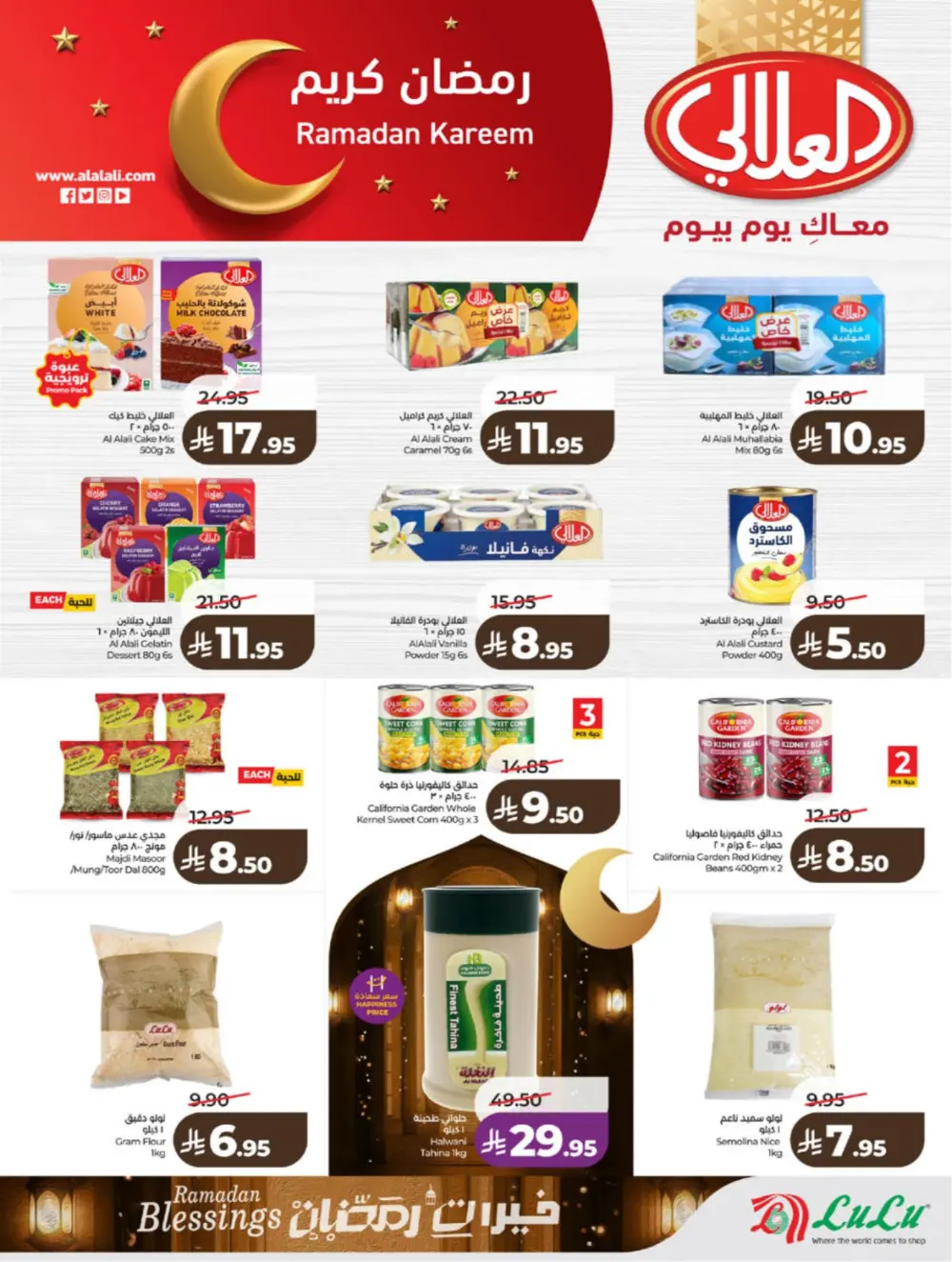 Ramadan Blessings 2026 – Weekly Mega Offers