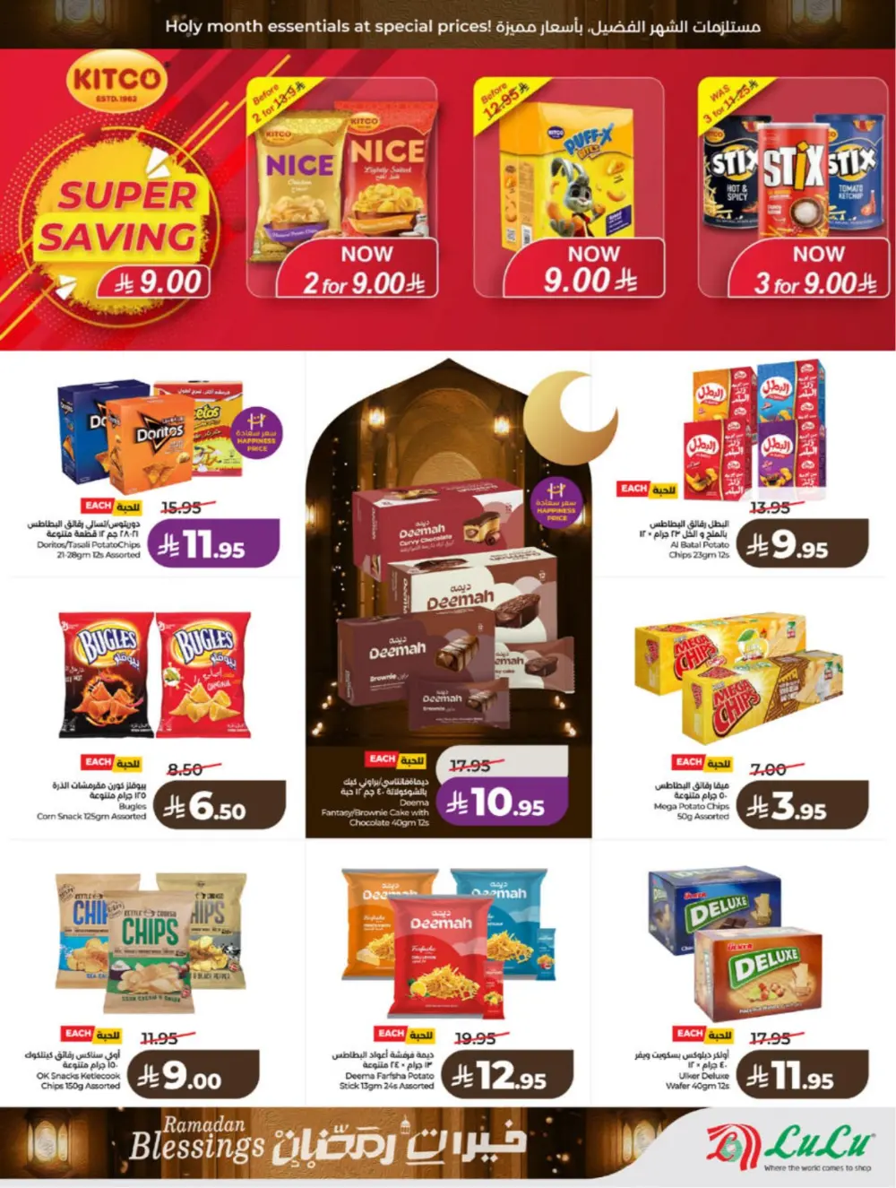 Ramadan Blessings 2026 – Weekly Mega Offers